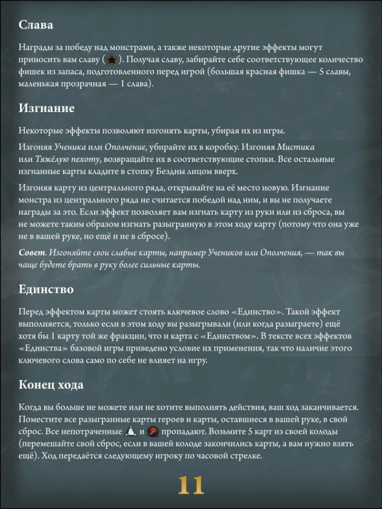 Stalo žaidimas - Ascension